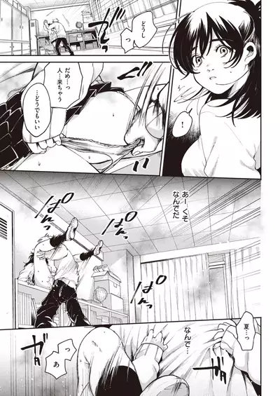 COMIC Kairakuten 2020-09