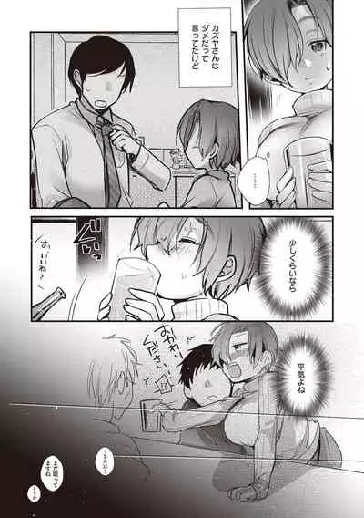 [Aya] Ura Aka Kanojo [Digital]