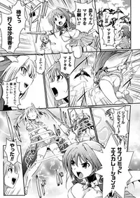 [Anthology] Heroine Pinch Vol. 12 [Digital]