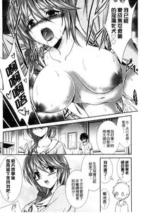 [Akizuki Takahiro] Mamma Mia! [Chinese]