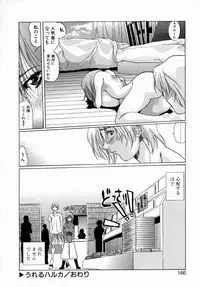 [necoJET] OTONAppuri