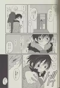 [CROCODILE-Ave. (Gangstar Yoshio)] MEGAMIX GRAVITATION Chirimenjako (Gravitation)