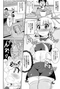 COMIC Masyo 2016-09