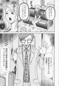 [Sagano Hellmer] Dousou Reido - The story of a classmate to slaves