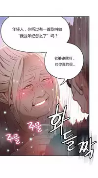 [Park Hyeongjun] Sweet Guy Ch.22-38 (Chinese)