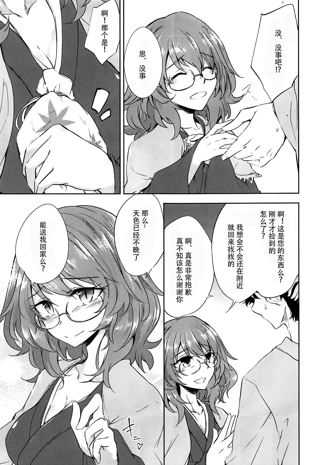 Ichiya Ichiyou no Yumeotogi