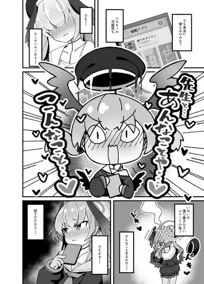 Anna Koto ya Konna Koto mo Watashi no Omou ga Mama!?