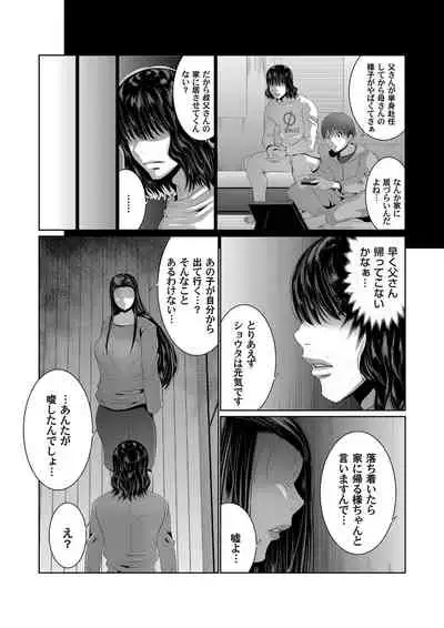 COMIC Magnum Vol. 131