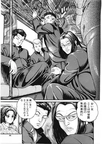 [Takara Kohsuke] Amaduma