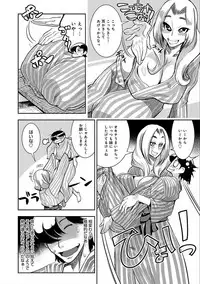 [Kemonono★] Hamekko 3Peace!!! [Digital]