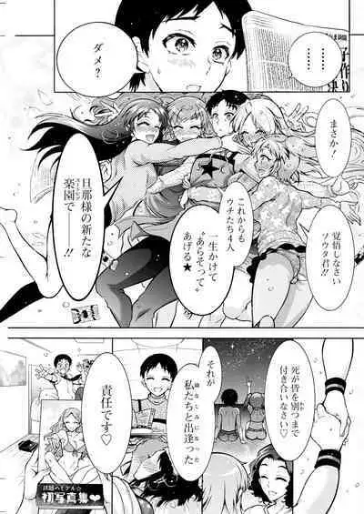 Action Pizazz 2023-08