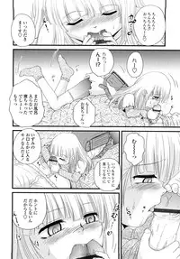 [Saeki Takao] Nama Omocha