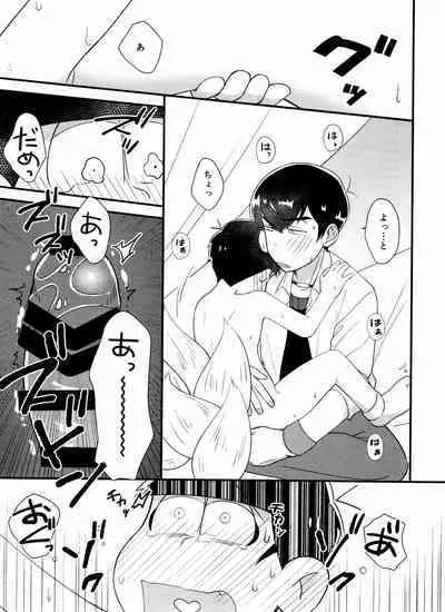 Oresama igai ni kama seru na