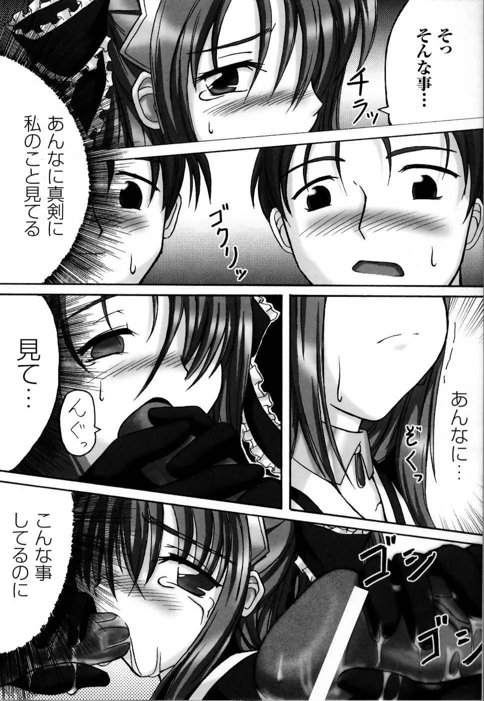 Mahou Senshi Sweet Nights Anthology Comics