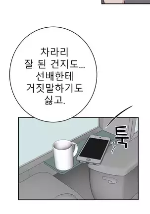 Tissue Thieves Ch.1-25