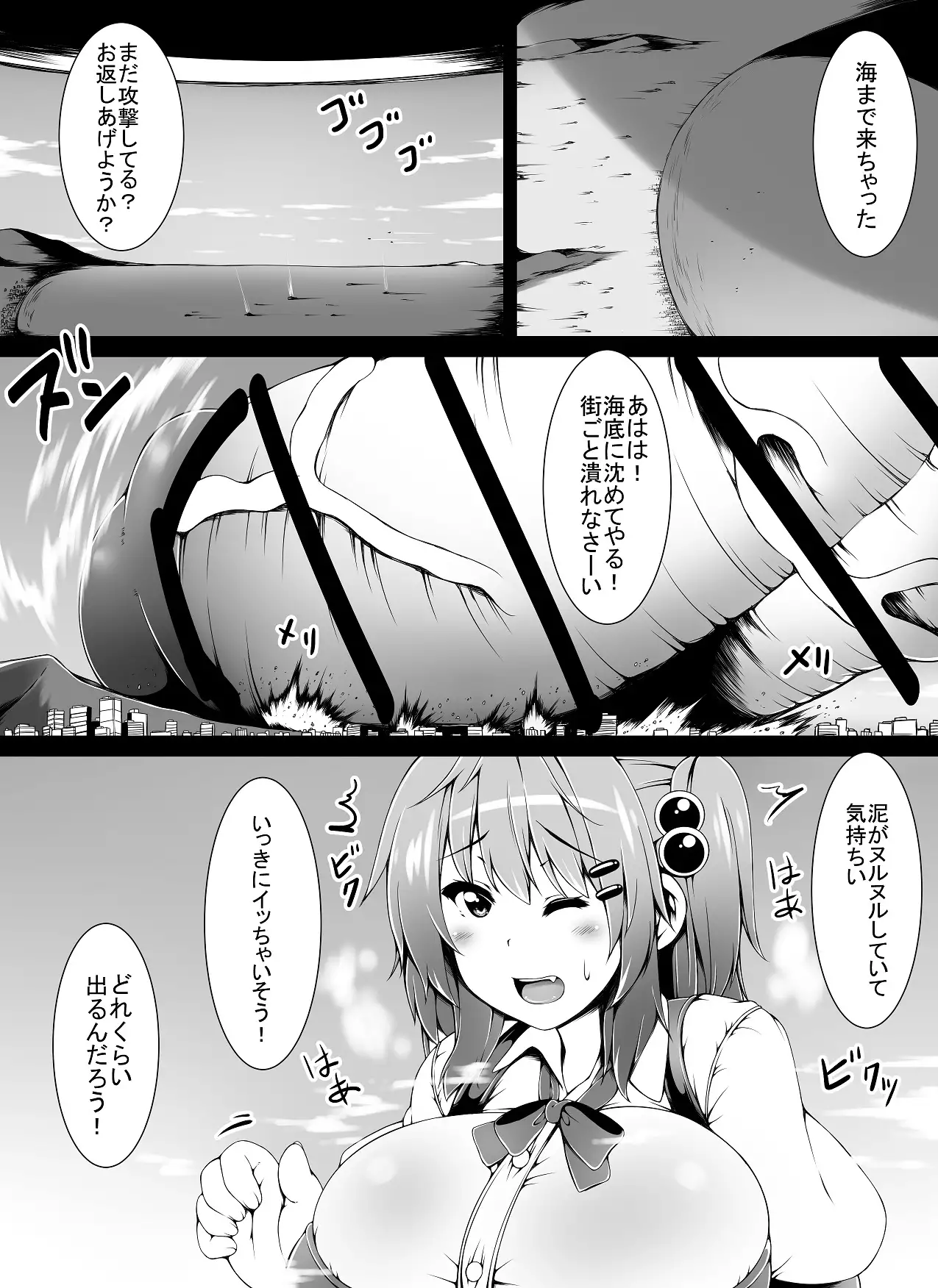 Little Futanari Sister Dream