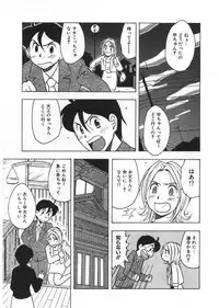 [Uramac] Ana ga Aiteru