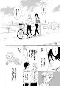 [Senmitsu] Shinkokyuu wo Sankai [Digital]