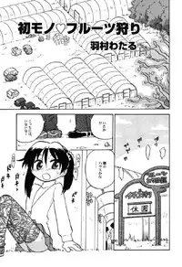 [Anthology] Petafeti. 10