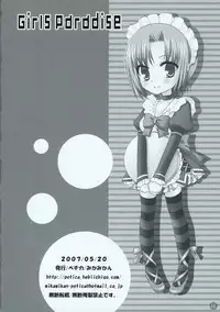 [Petica] Girls Paradise [Lolicon]