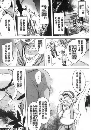 Kuchidoke Peace! - Melt in the mouth bliss