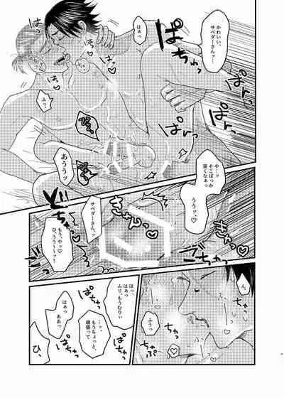 [★] R18 Sagu Yatoi (Abasuto) Web Sairoku