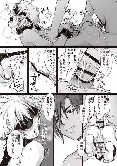 Koroshiya-san no otoshikata