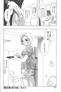 [U-K] Ren'ai Kenshin Sex Love