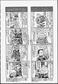 [Chataro] Nao-chan to Natsuyasumi