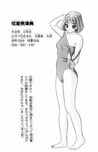 [Yamada Kousuke] Tameshita Girl Vol 4