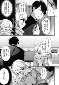 [Fuyu Mikan] Oppai March [Digital]