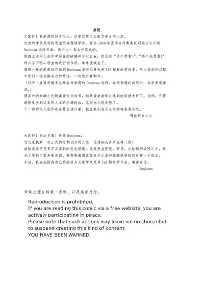 Sono Karada, Omochikaeri de | 你们的身体、我就打包带走啦