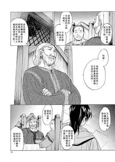 Saint Foire Festival 5 Richildis