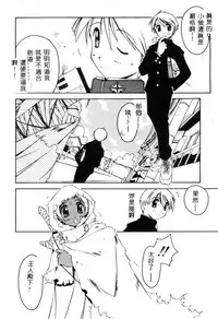 [Yamato Masaomi] MIKAN [Chinese]