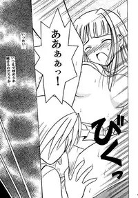 [Crimson (Carmine)] Kasshoku Soushuuhen (Love Hina)