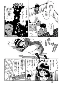 [Yoshihiro Suma] Ikenai Boy 05