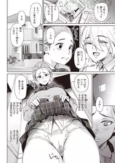 COMIC Kairakuten 2021-05