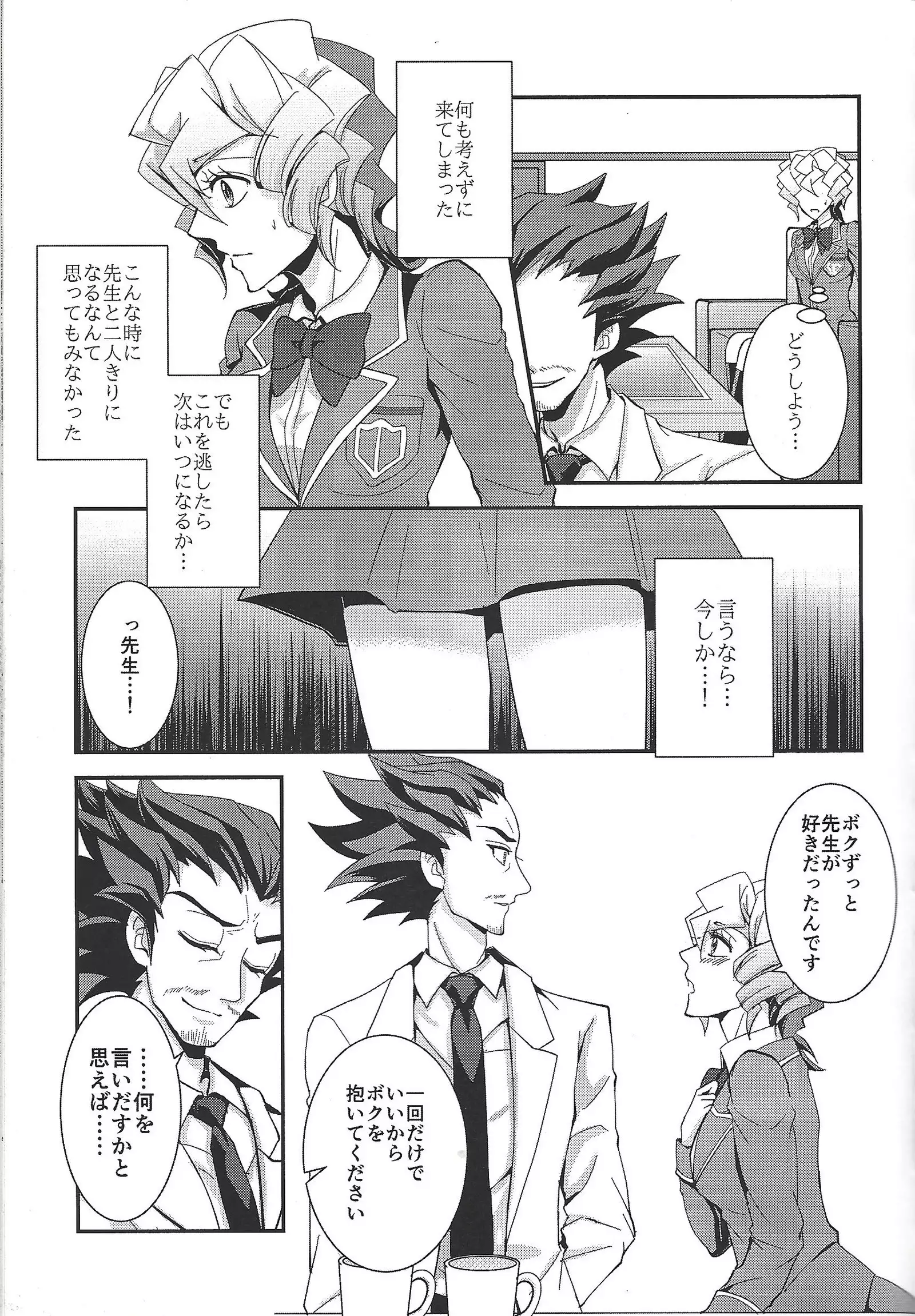 Saitei na Koi o Shiyou