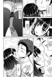 COMIC Shitsurakuten 2015-02