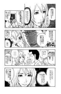 [Kobayashi Shounenmaru] 「素直で騙されやすい私がイケないの?」～彼♂に利用された挙句に売られ堕ちた女♀～