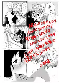 [Nimaigai] Toshinosa KatsuDeku ♀ Shinkan Shiri Hataki (Boku no Hero Academia)