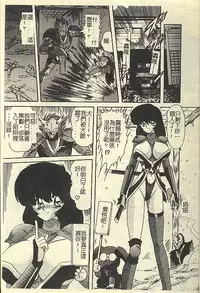 [Kamitou Masaki] Kantou Usagigumi [Chinese]