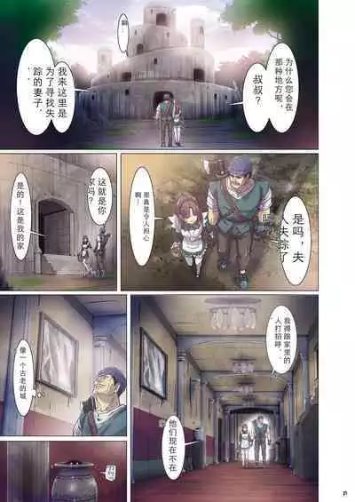 [Studio Pal (南野琴)] Other Zone 1-9+next.01-06 [中国翻訳]