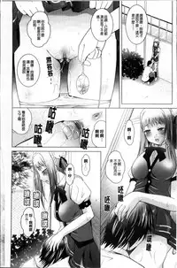 [Arino Hiroshi] Hatsujou DNA [Chinese]