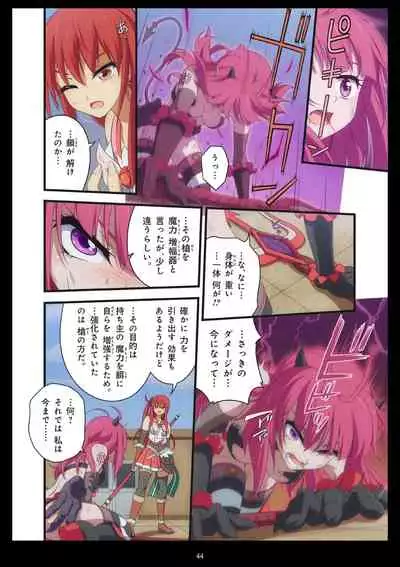 Pure Soldier OTOMAIDEN #1-9