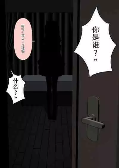 Boku no Subete o Ubatta Akuma