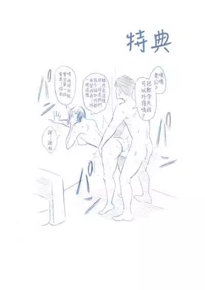 Shinkansen de Nani shiteru!? | 在新幹線上做什麼啦!?