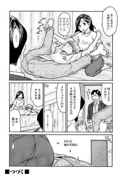 COMIC Magnum Vol.184