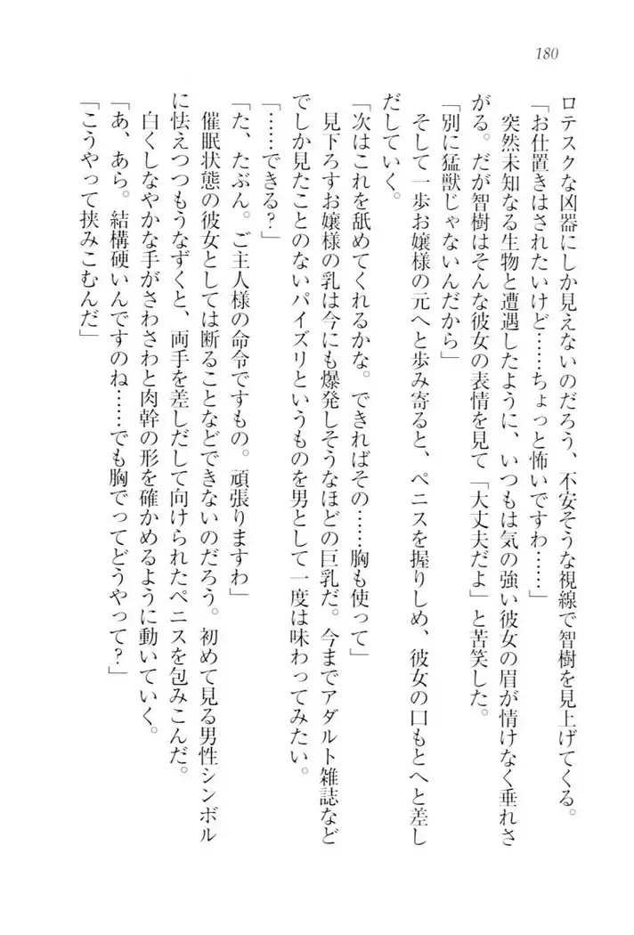 さいみん☆生徒会