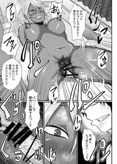 Kuon to Ecchi Shiyo!